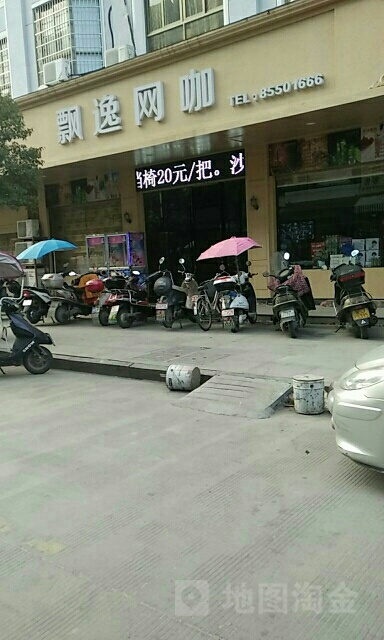 飘逸网咖(杜桥店)