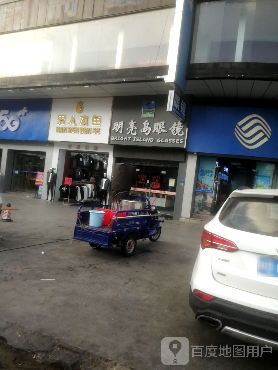 明亮岛眼镜(厚街赤岭分店)