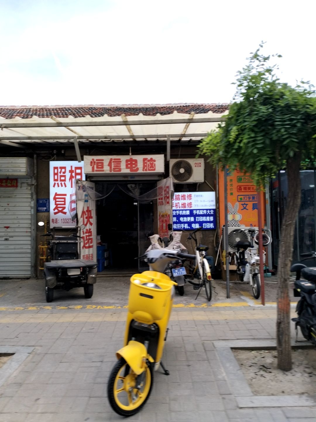 恒信电脑(纬四路店)