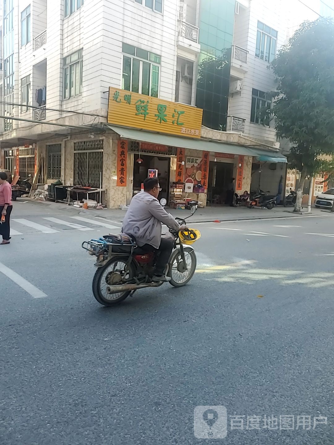 光明鲜果汇