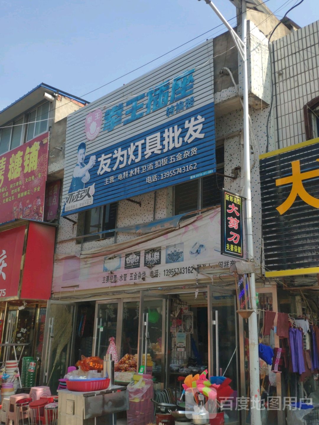 友为灯饰城