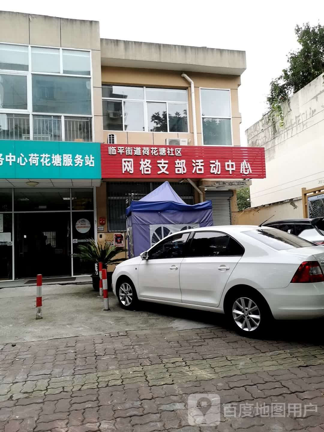 浙江省杭州市余杭区临平荷花小区南区(临平公园北)