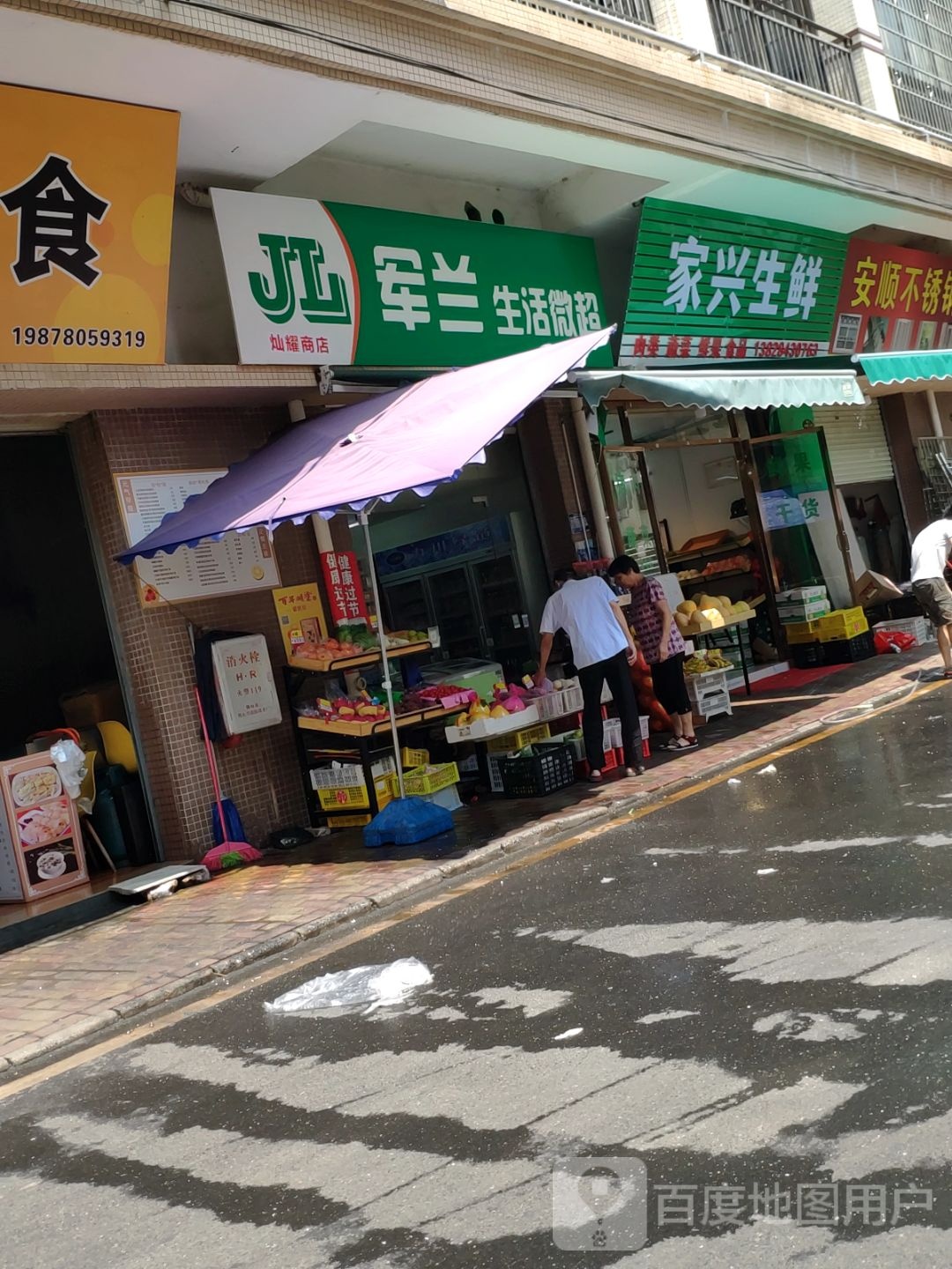 军南生活微超(鸿达花园店)