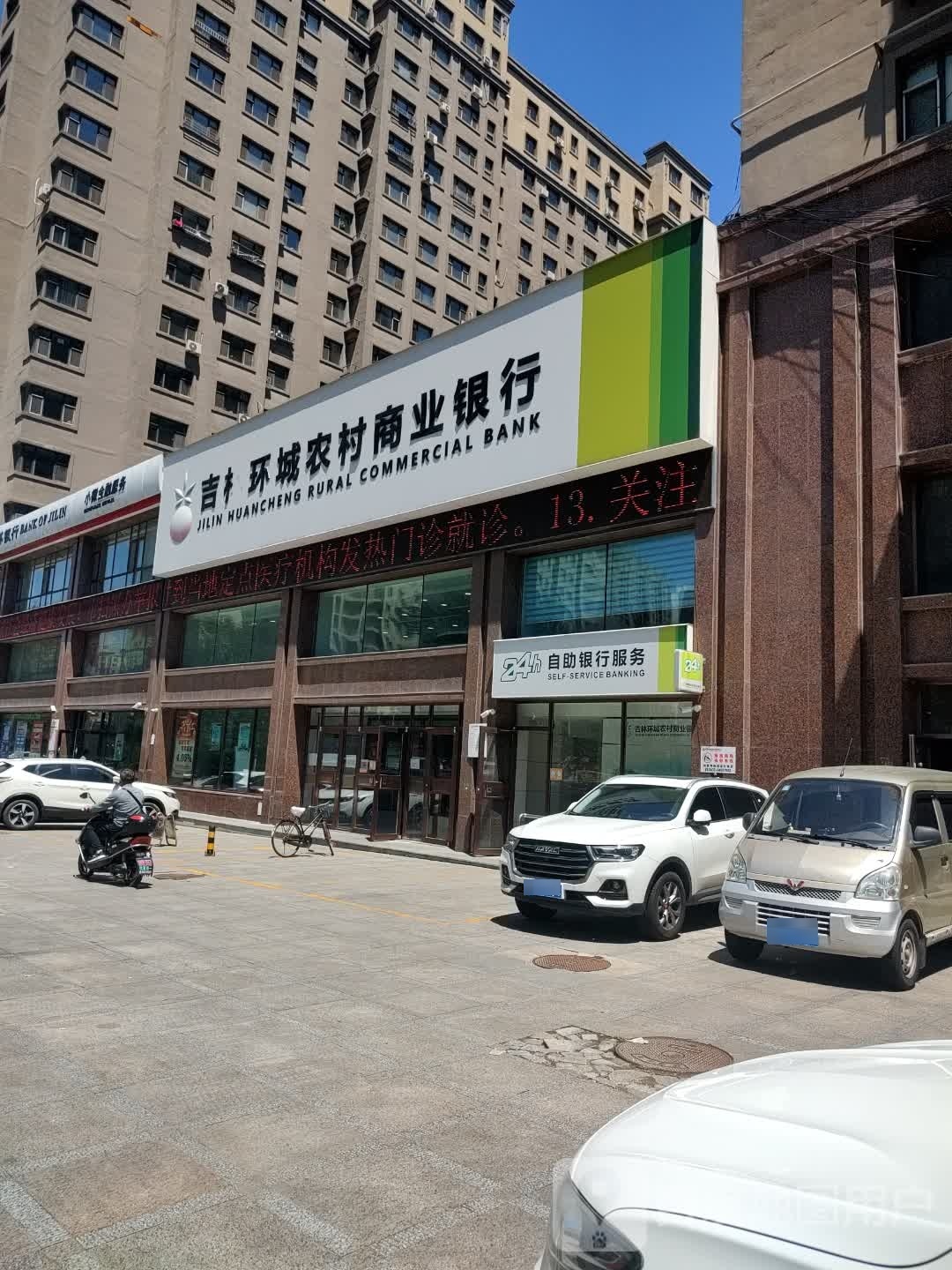 吉林银行小微金融服务