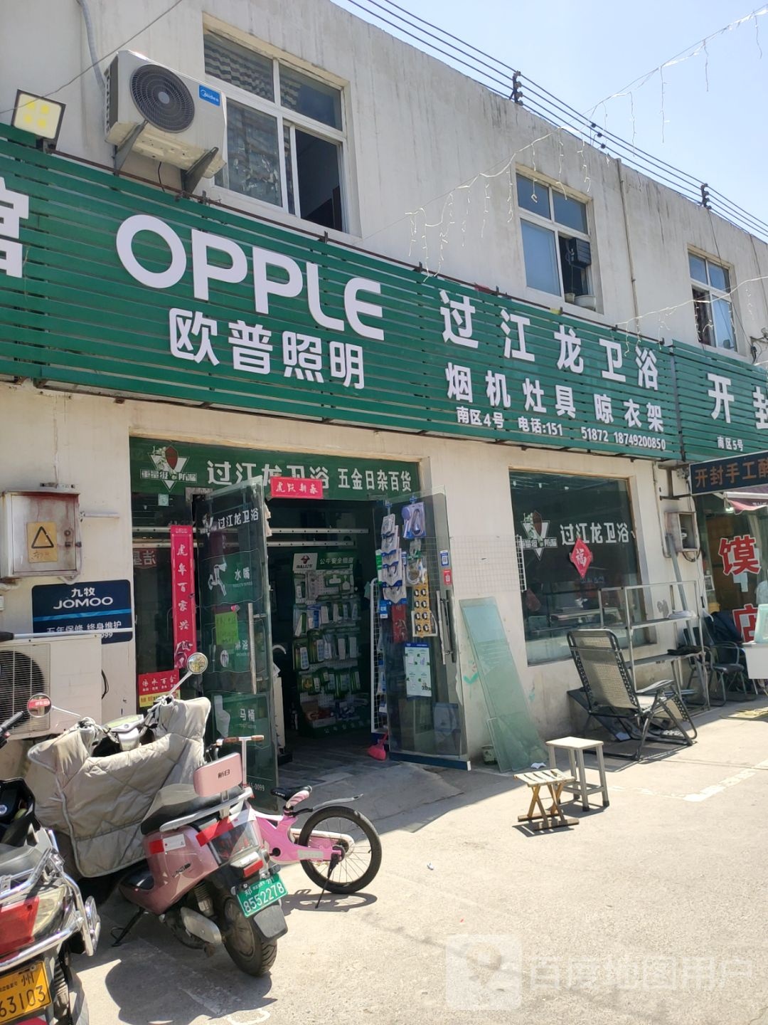 过江龙卫浴(紫辰路店)