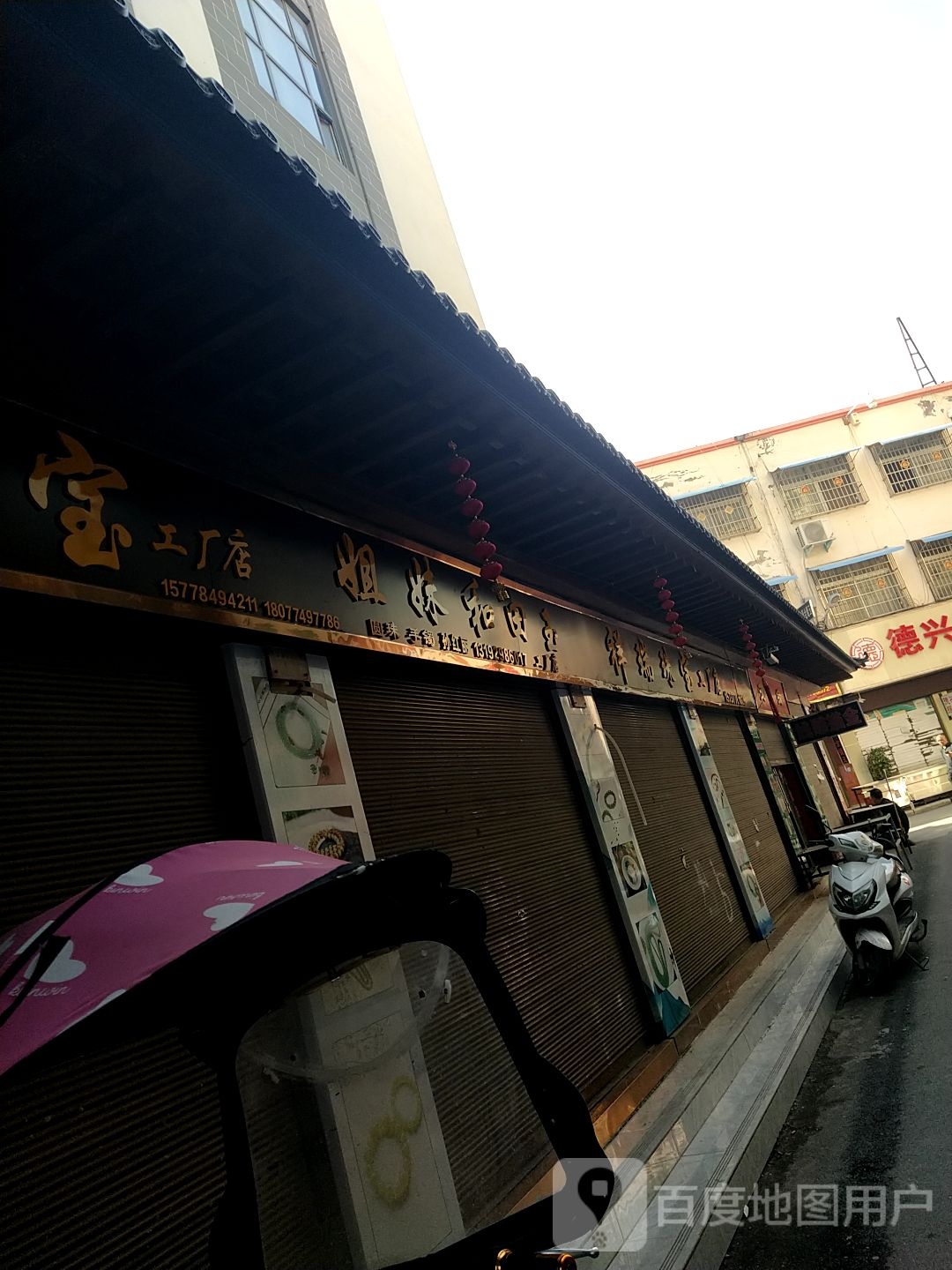 祥瑞珠宝工厂店(广场北路店)