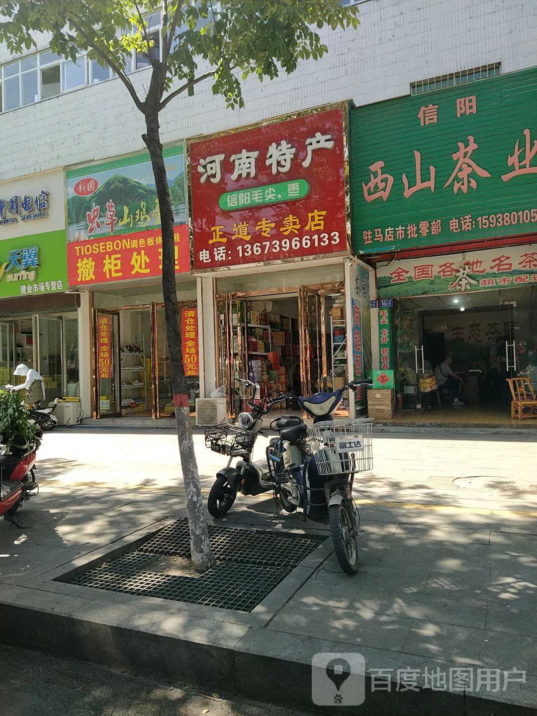 河南特产(正道店)