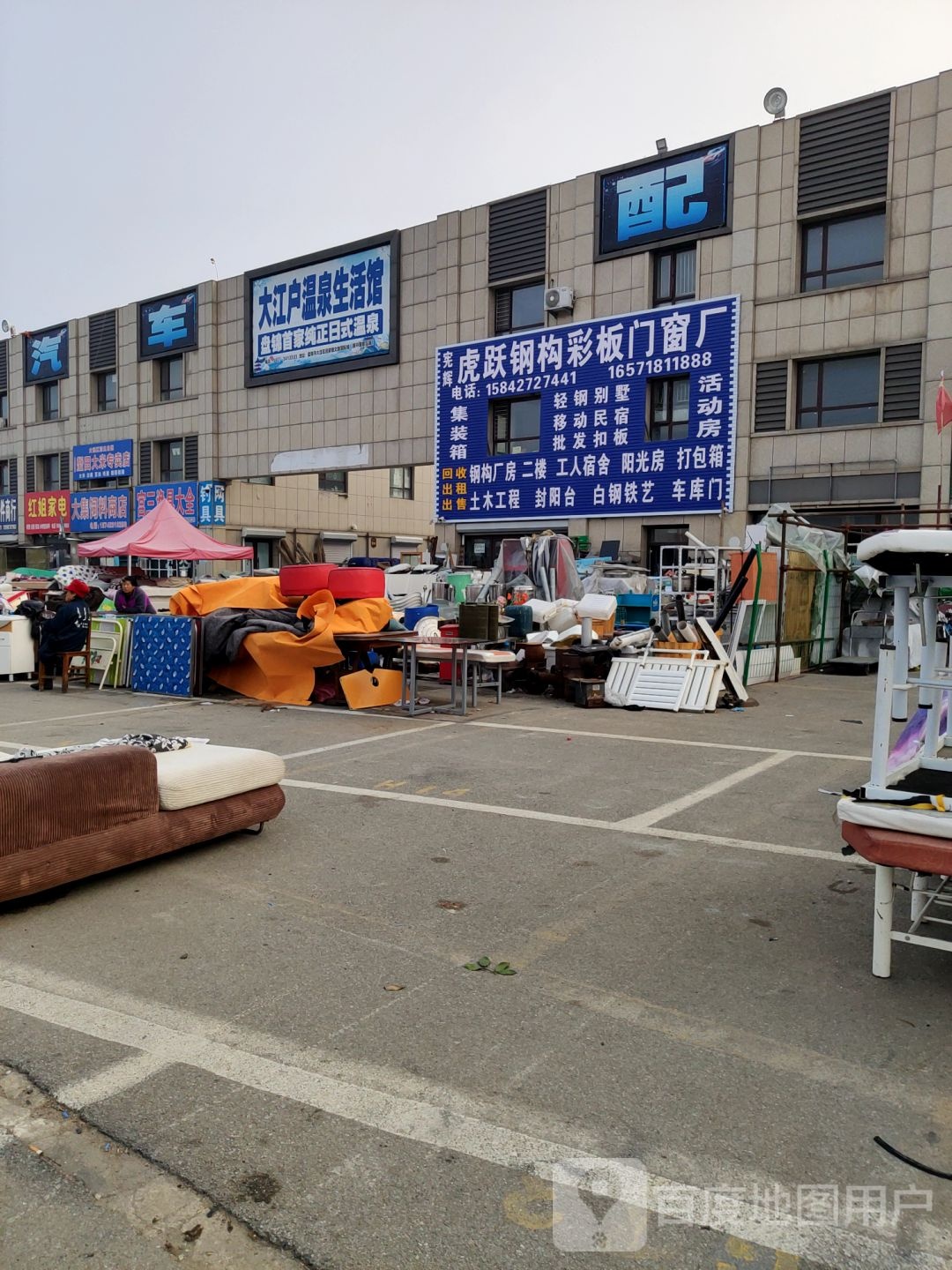 红姐家店
