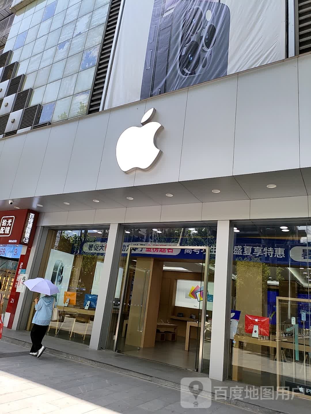 Apple授权经销商(隆泰宝鸡移动通讯店)