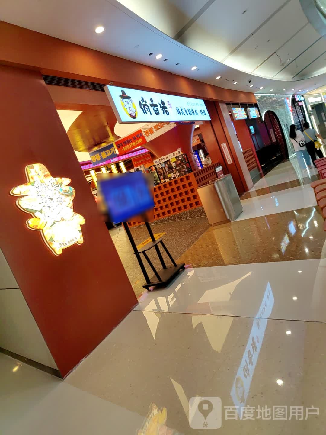 卿俏猪香蠹(招商花园城店)