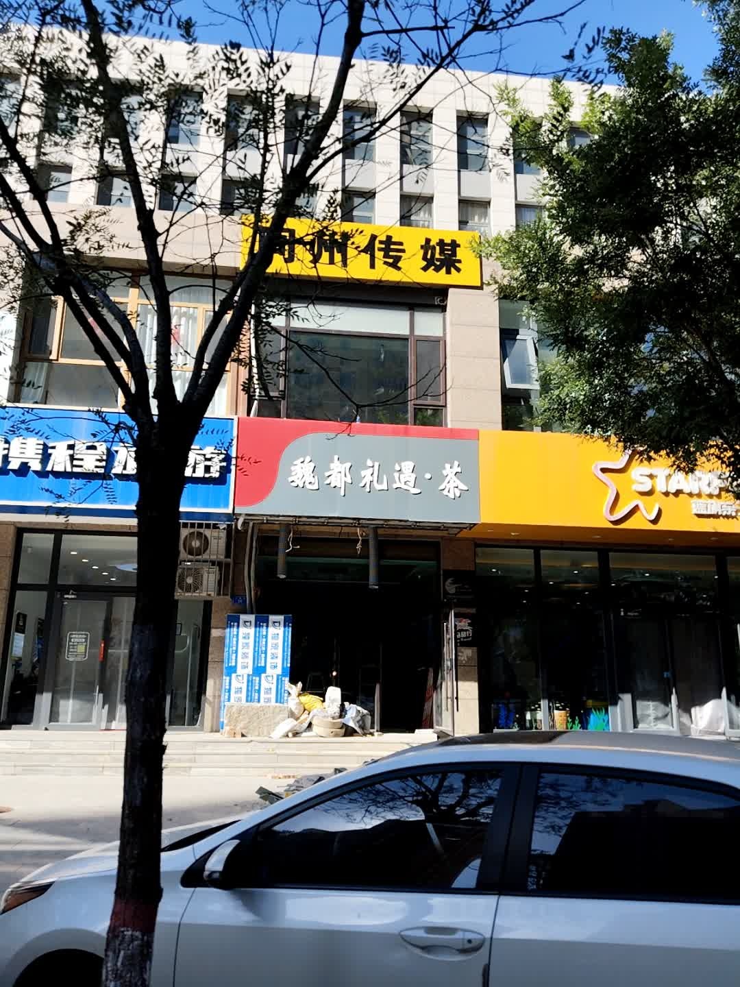 同州传媒
