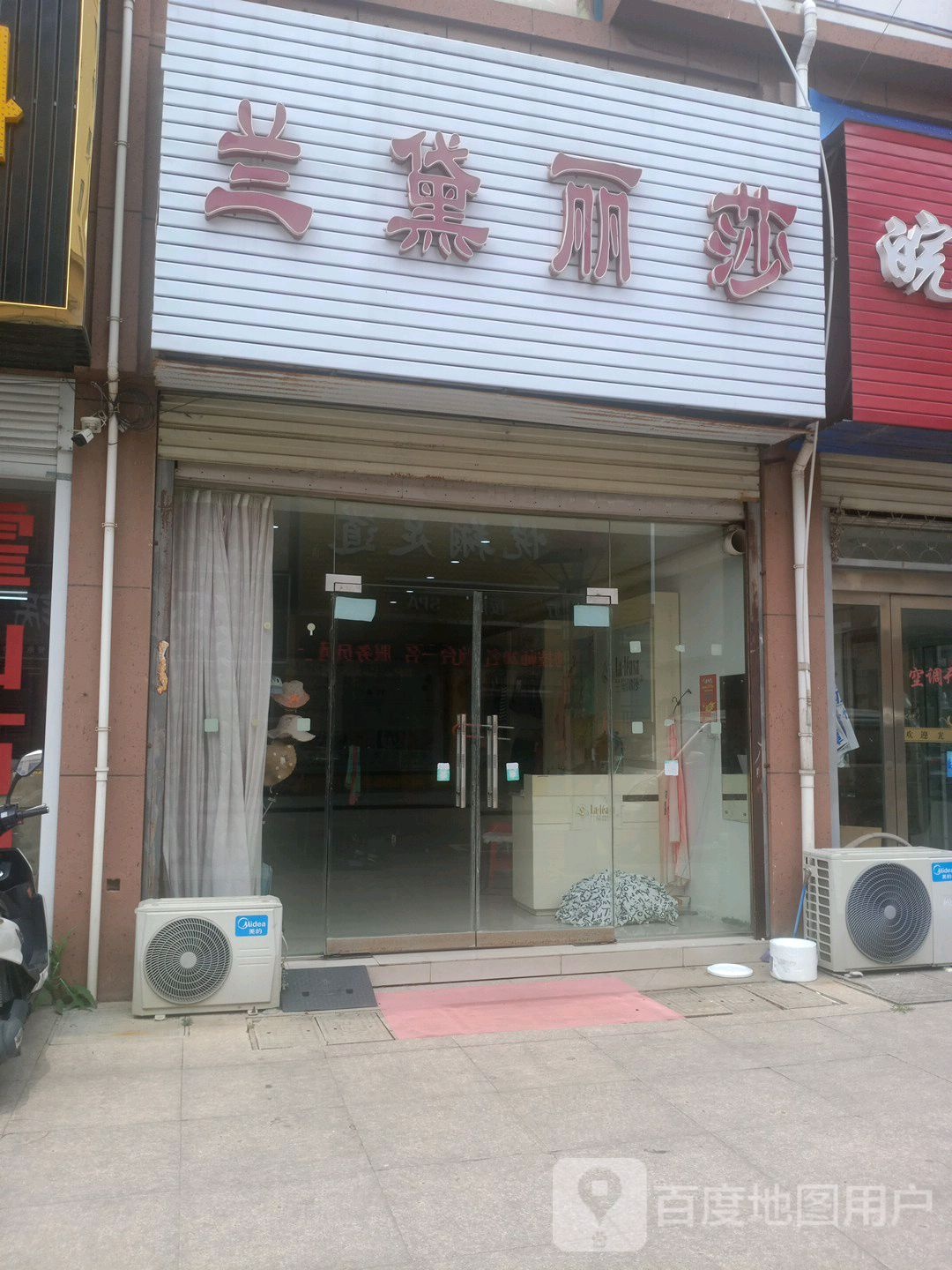 兰黛丽莎新一代肌能美体内衣(潜阳路店)