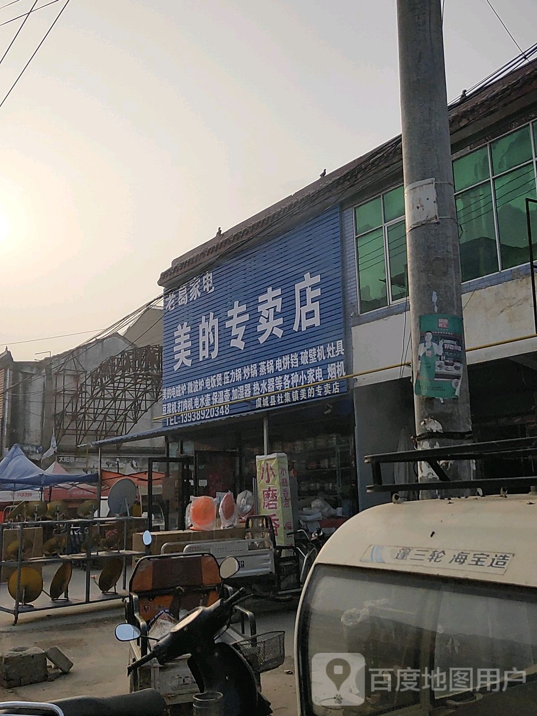 老葛家店