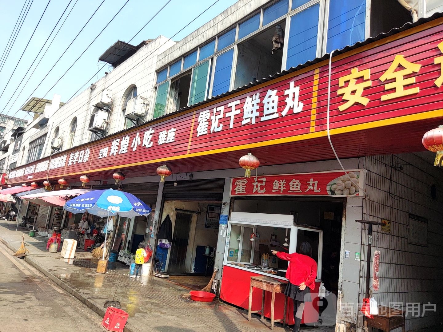 姜李日杂