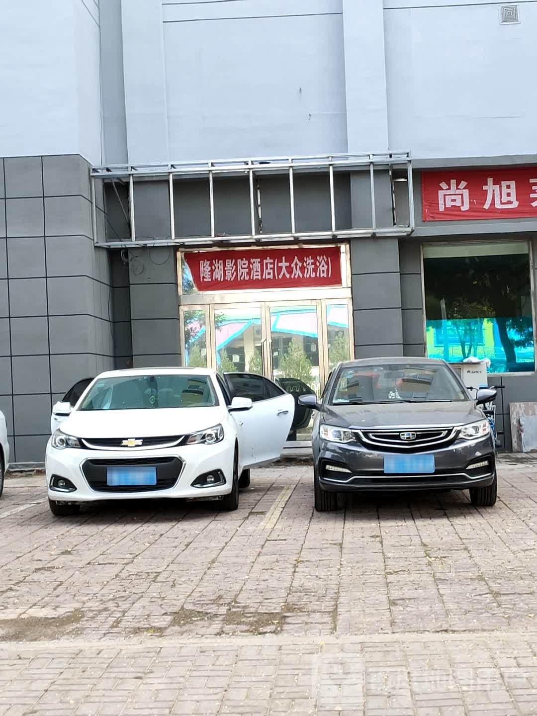隆湖营员酒店(大众洗浴)