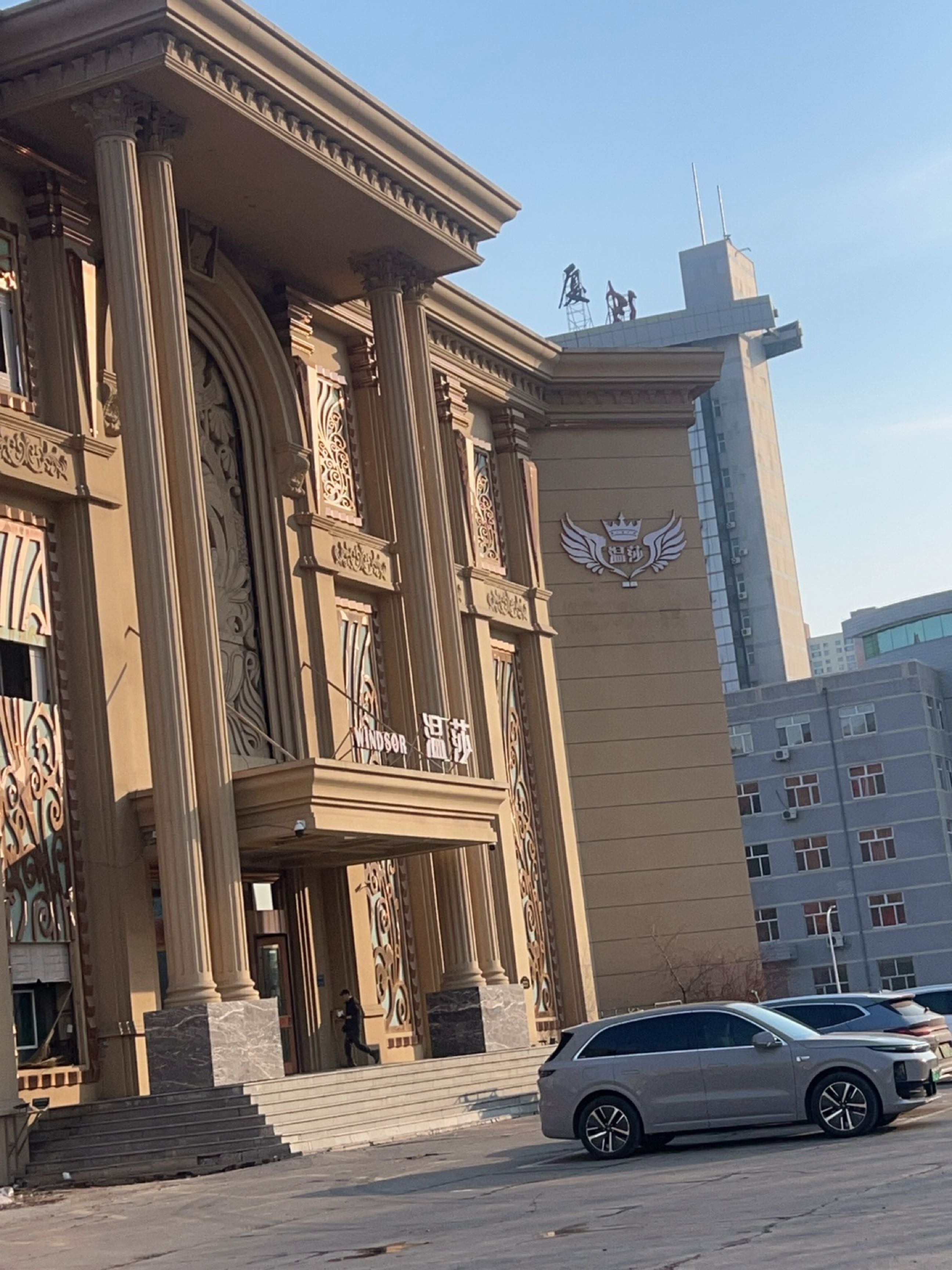 温莎国际娱乐会所(东城璀璨店)