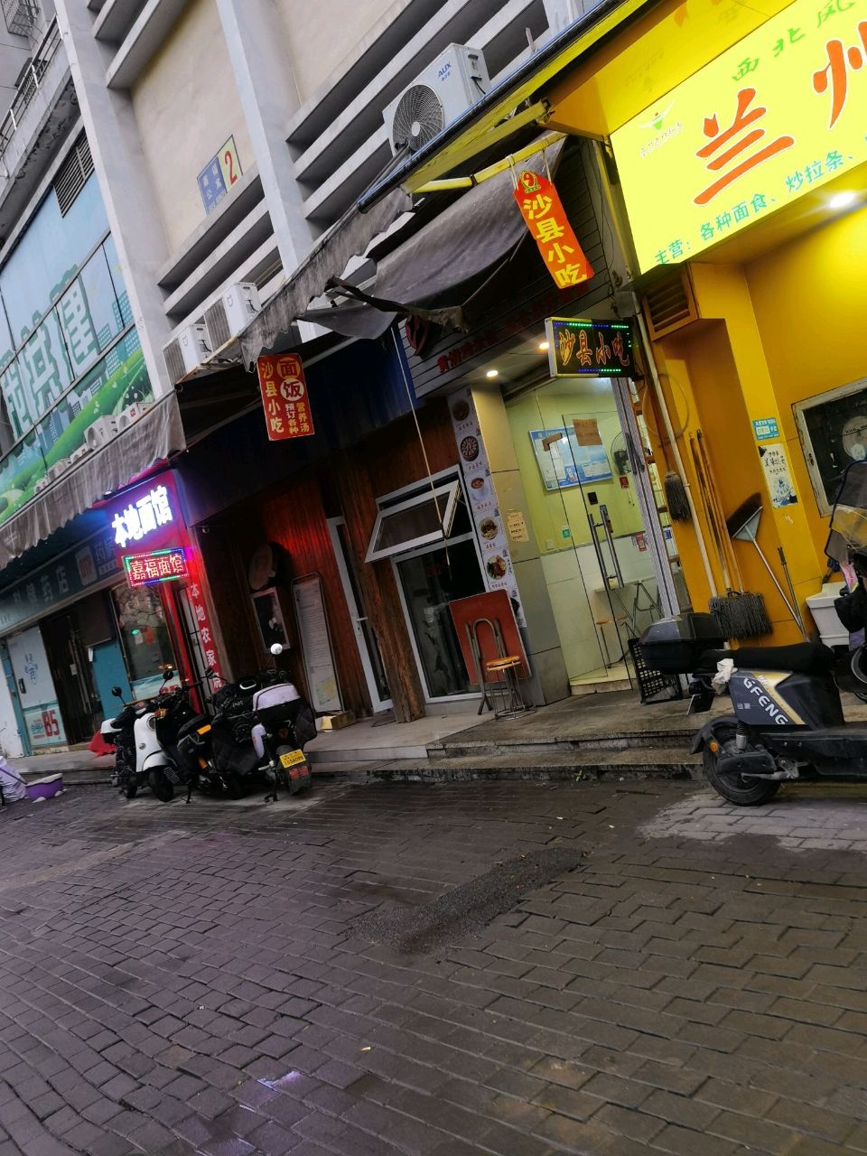 清真兰州牛肉面(嘉福公寓店)