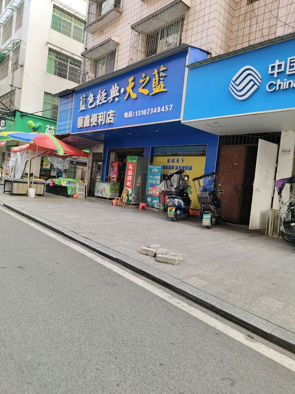中国移动宽带电视服务中心(日鑫授权店)