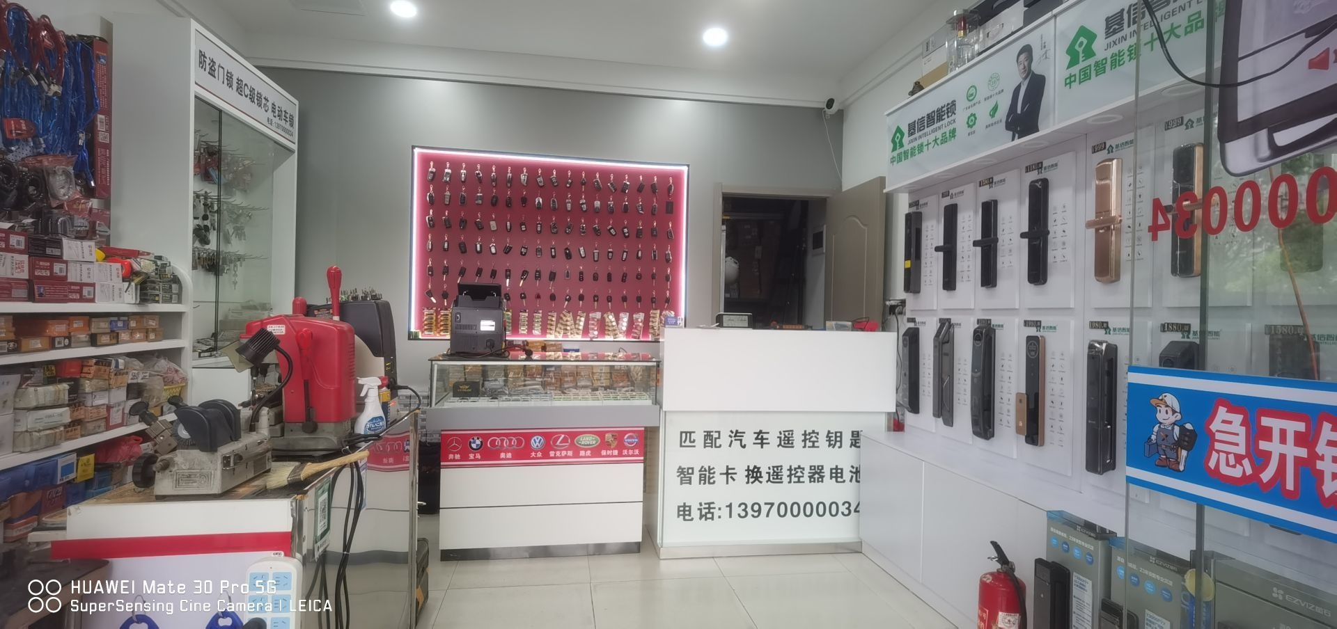开锁换锁汽车开锁配车钥匙玖玖锁业