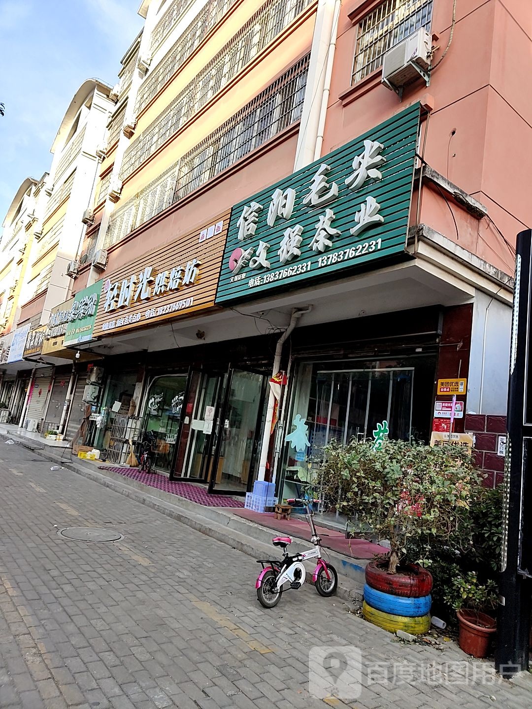 果缤纷(工十一路店)