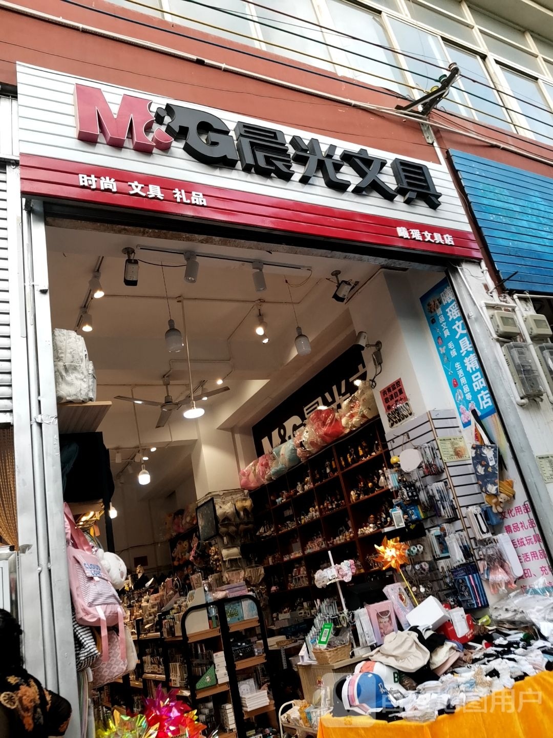 曦瑶文具店
