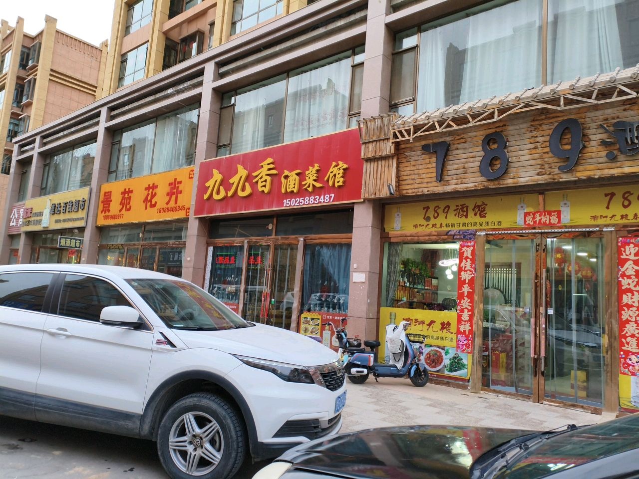 九九香酒菜馆(金地名都店)环境