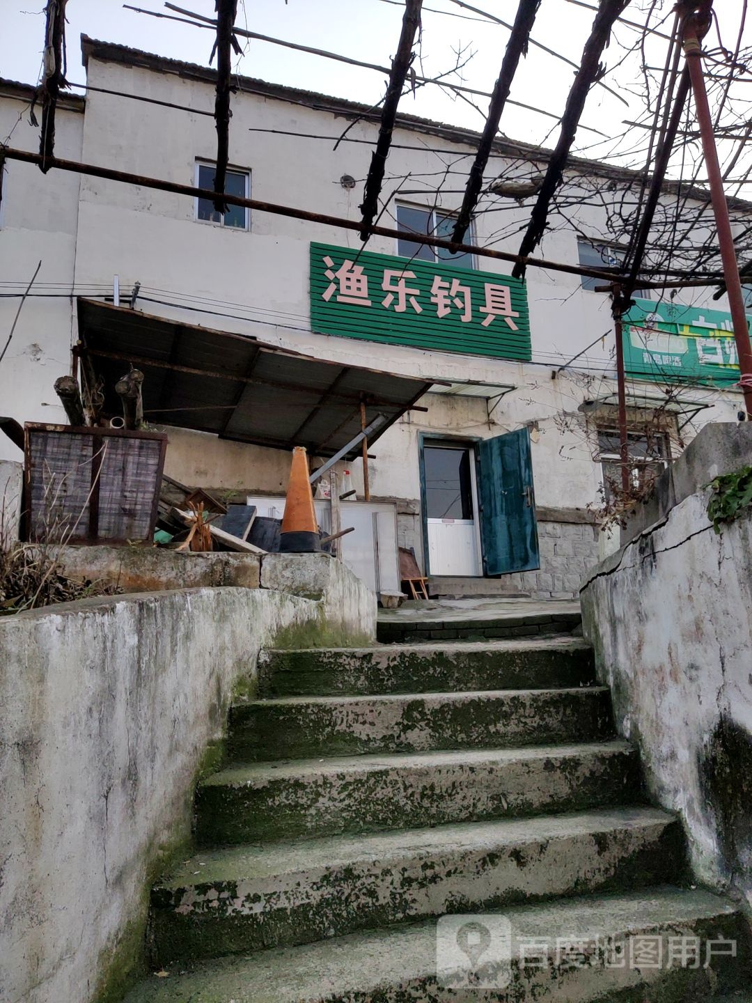 渔乐钓具