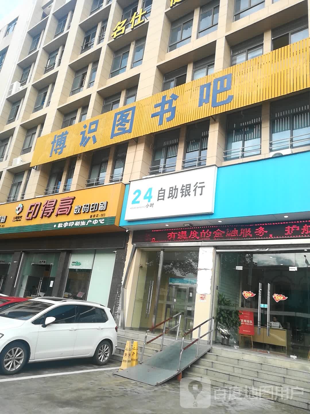 博识图书吧