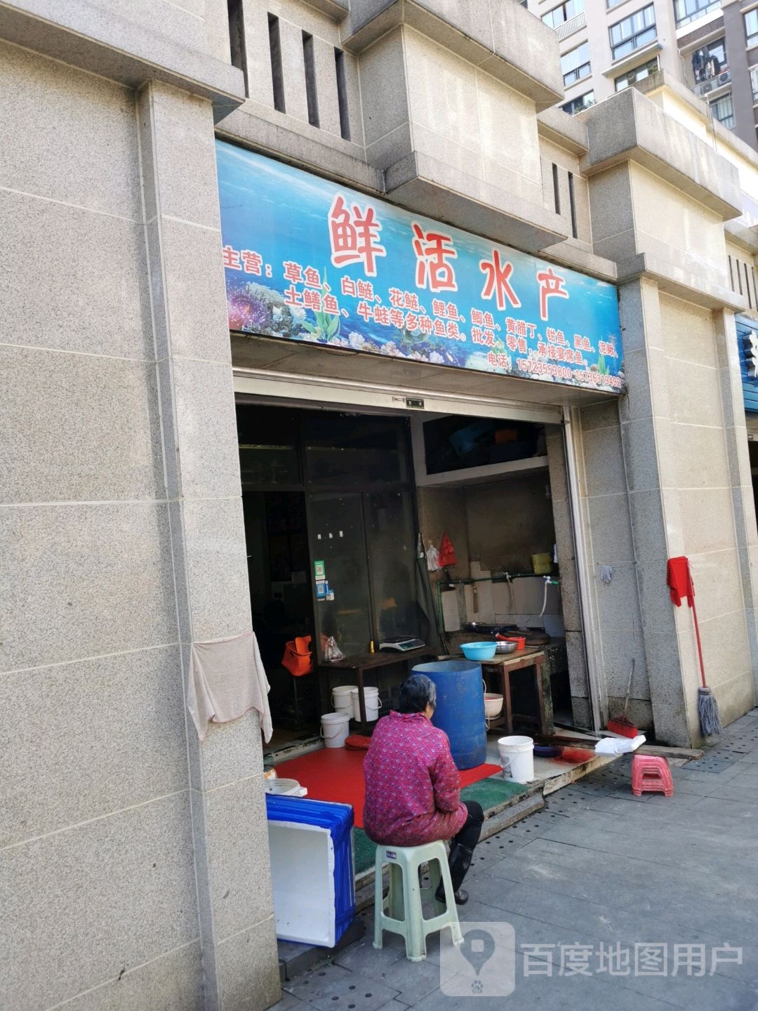 鲜活水产