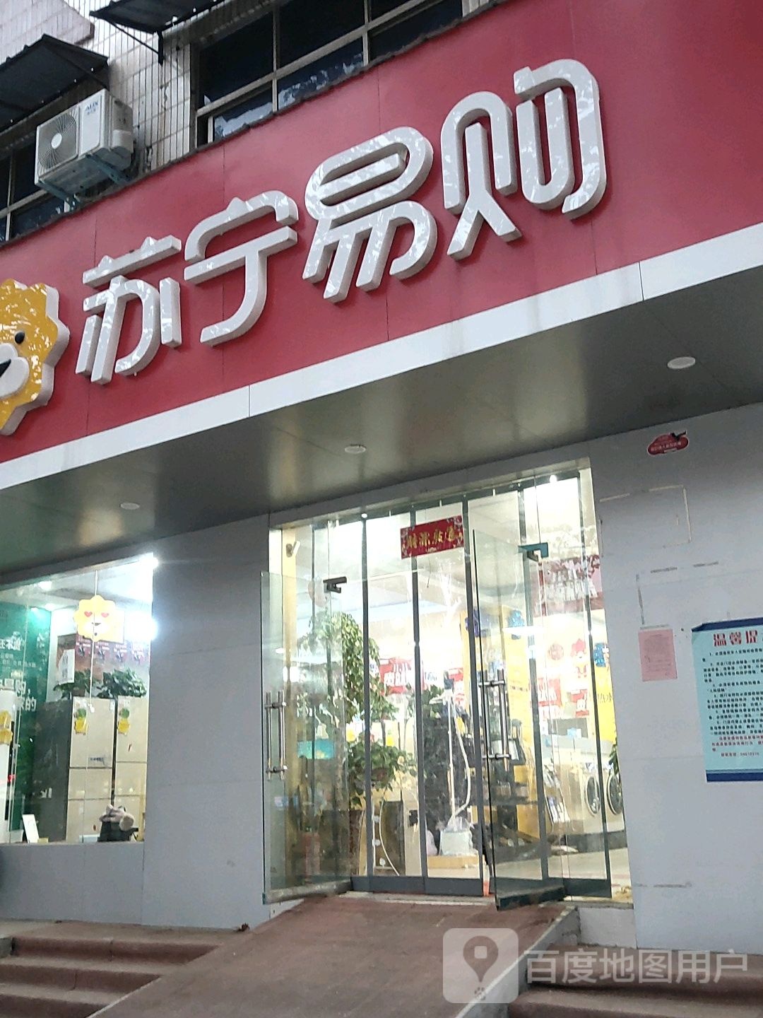 苏宁易购(广武店)