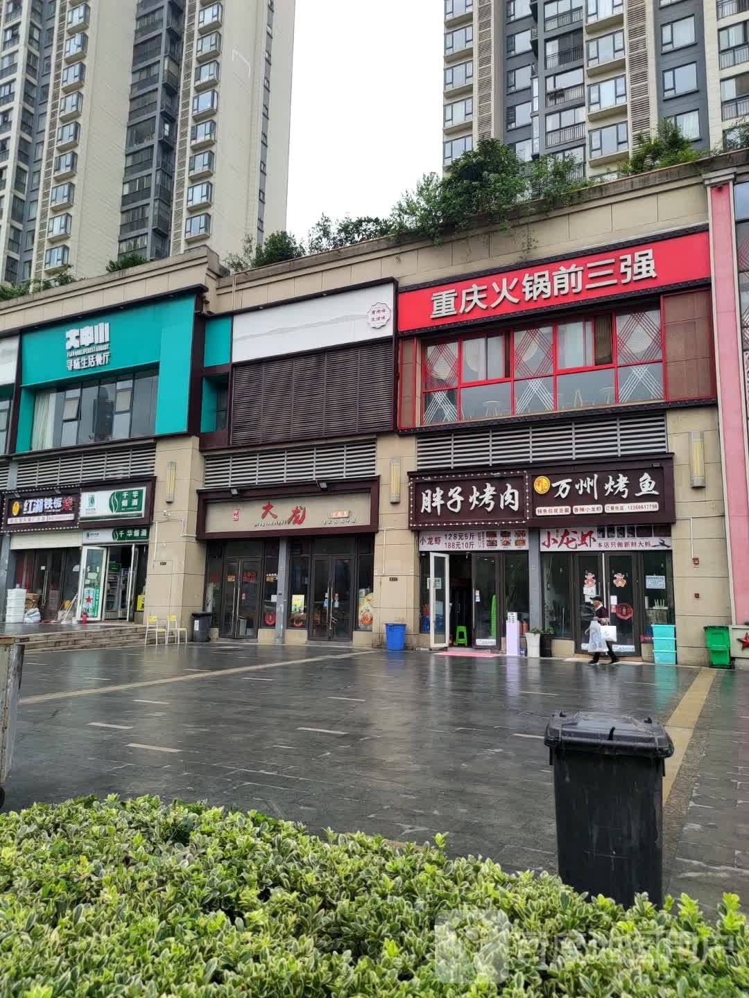 毛记红湖铁板烧(华润店)