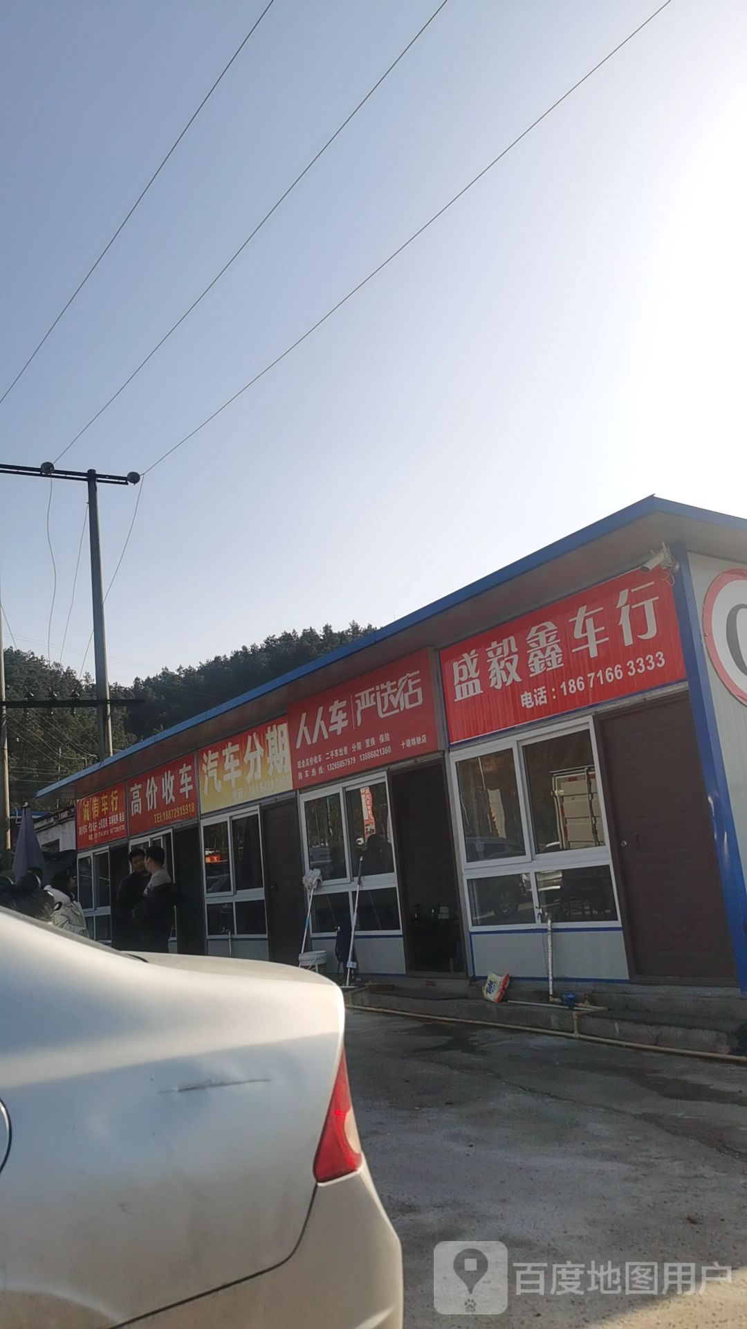 高价收车