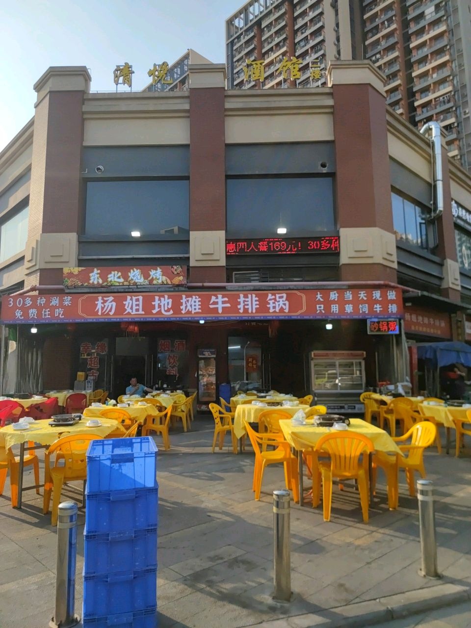 杨姐地摊牛排锅