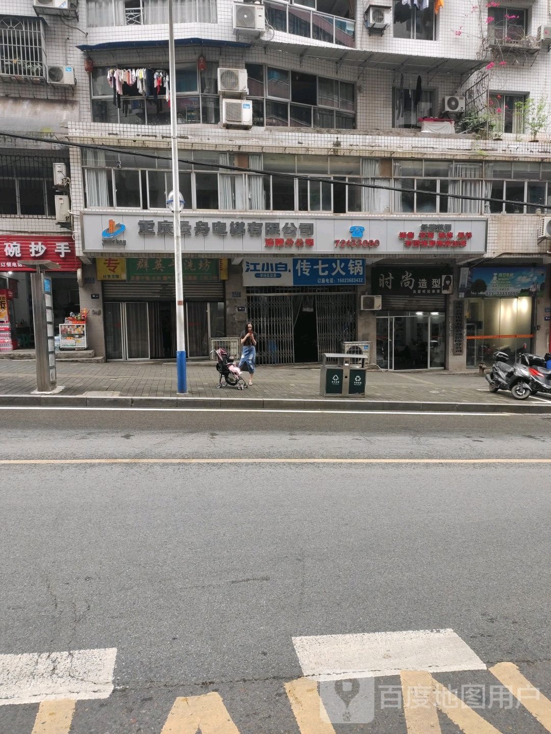 度时尚造型