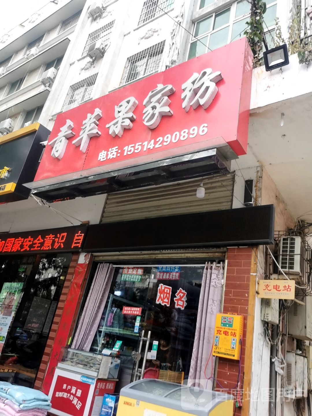 青苹果家纺(南京大道西段店)