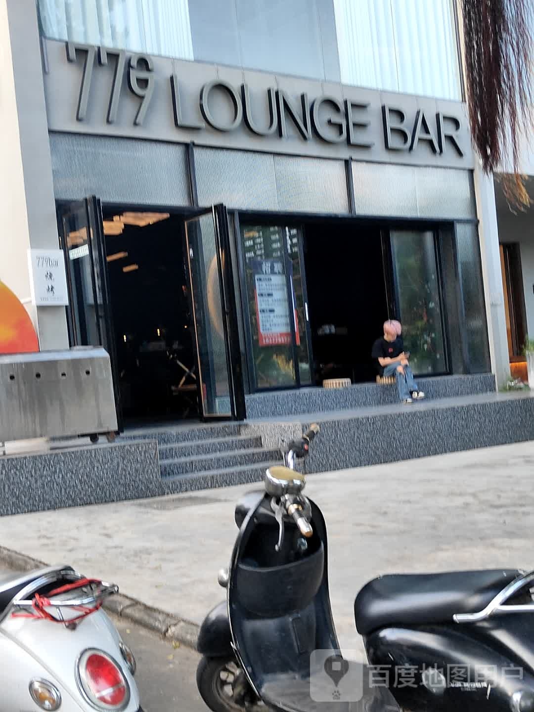 779 LOUNGE BAR