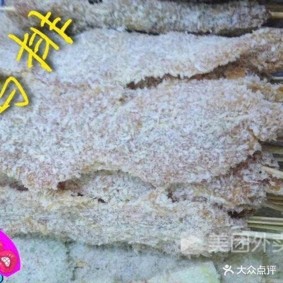 关键炸串(鑫源美食广场)