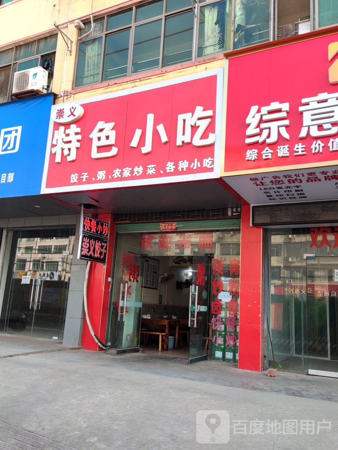 崇义特殊小吃