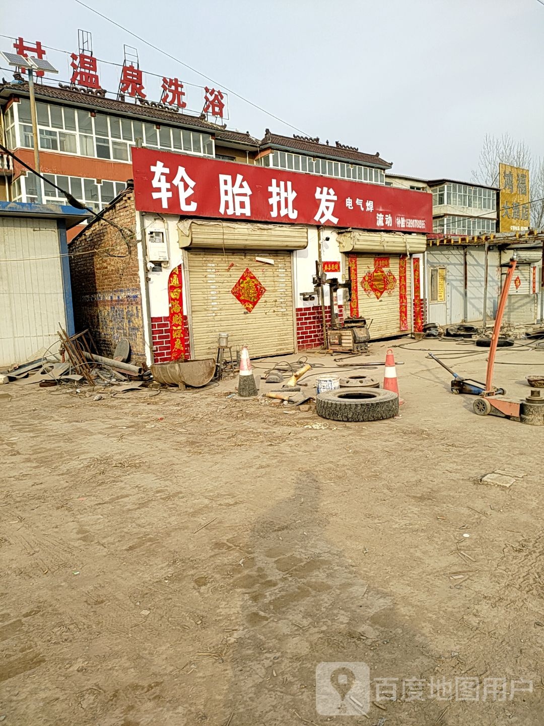 桑村宾馆泡温