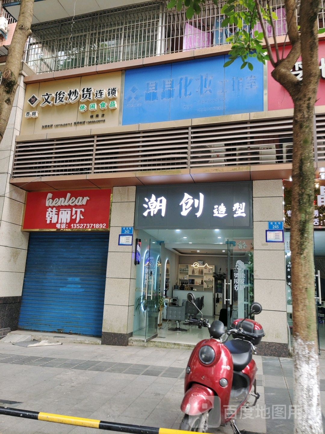 潮格造型