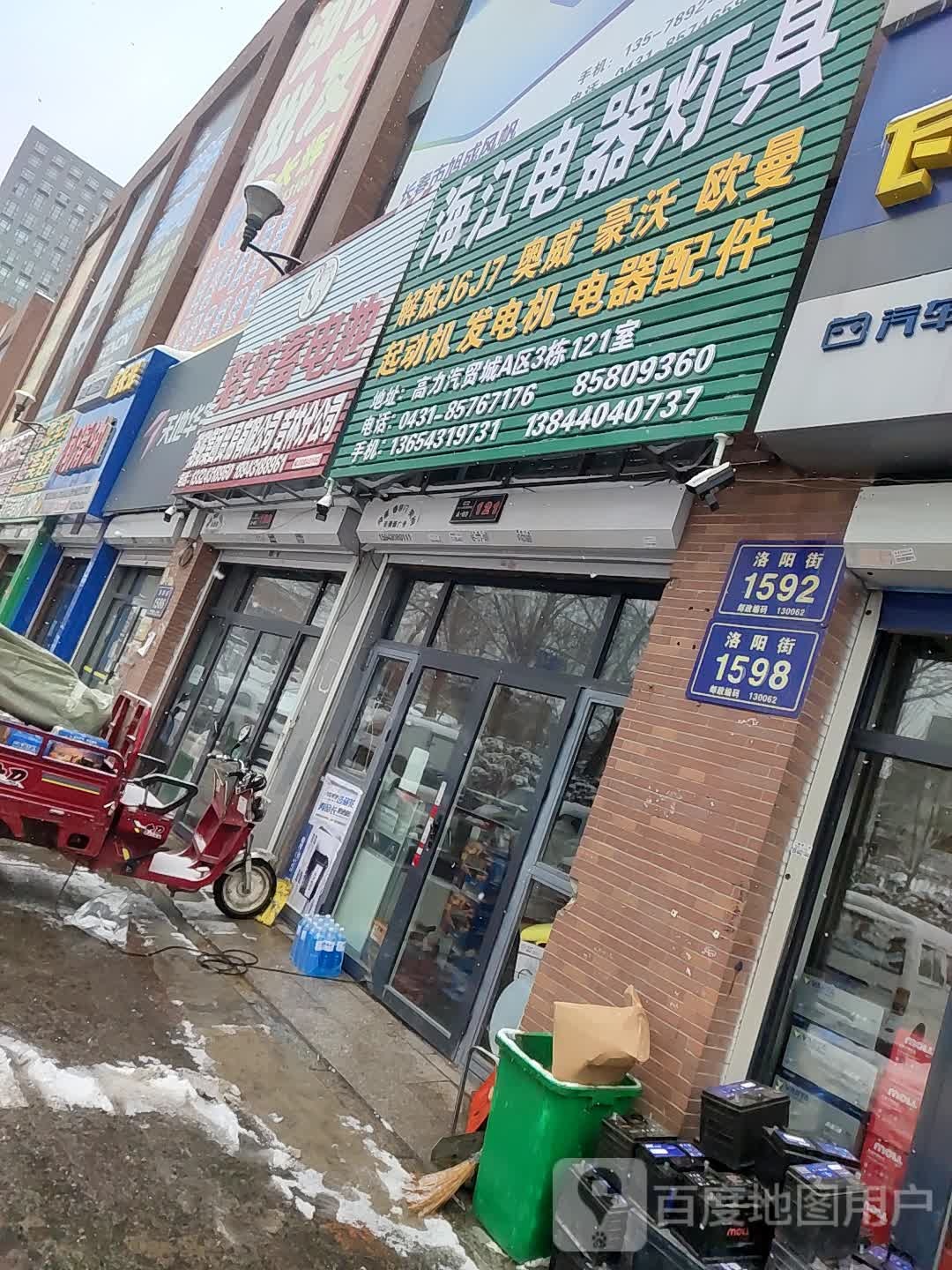 海江电器灯具
