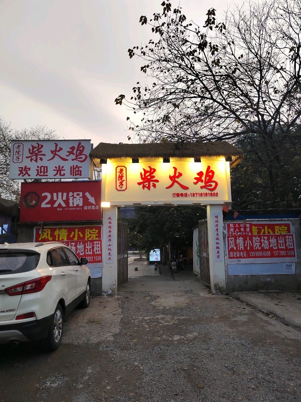 2火锅(北金环东路店)