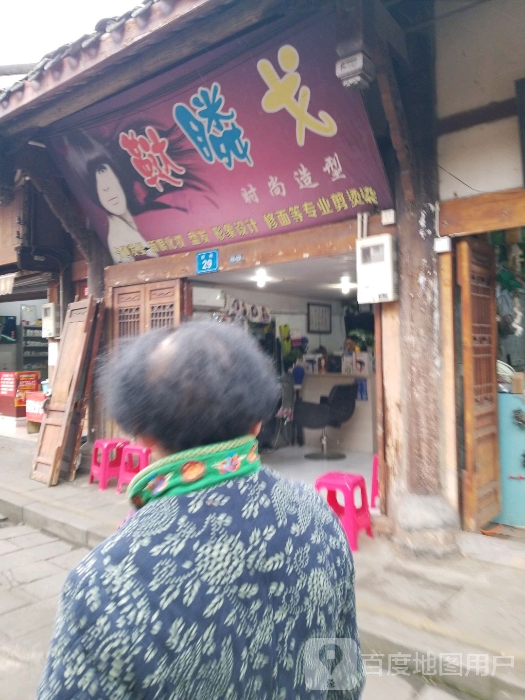 鞑瞵戈时尚造形