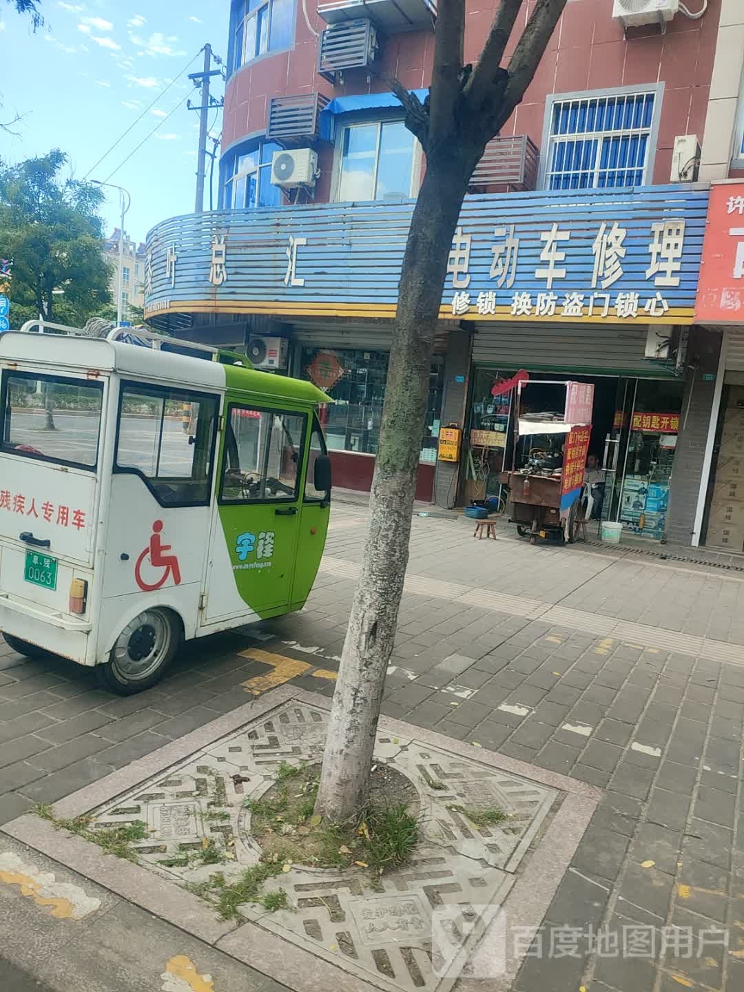电动车修理(通榆北路店)