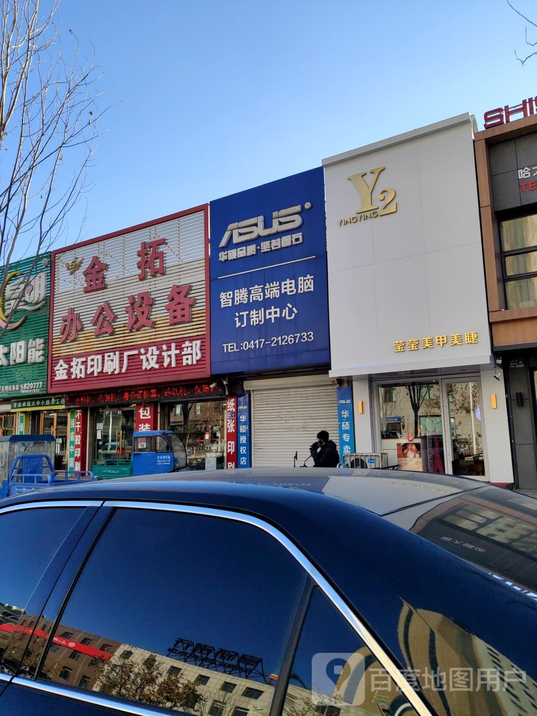 莹莹w美甲美睫