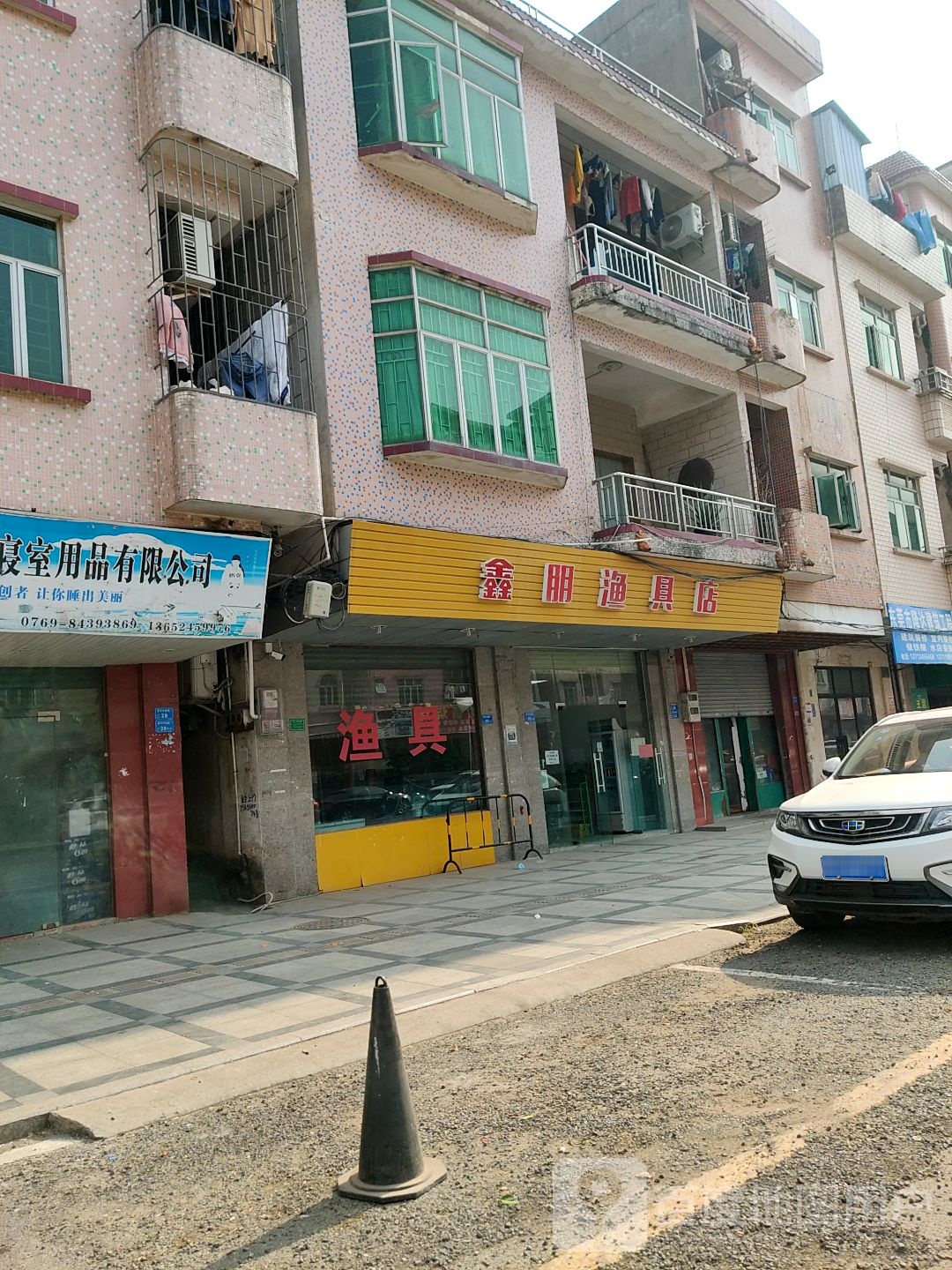 鑫朋渔具店