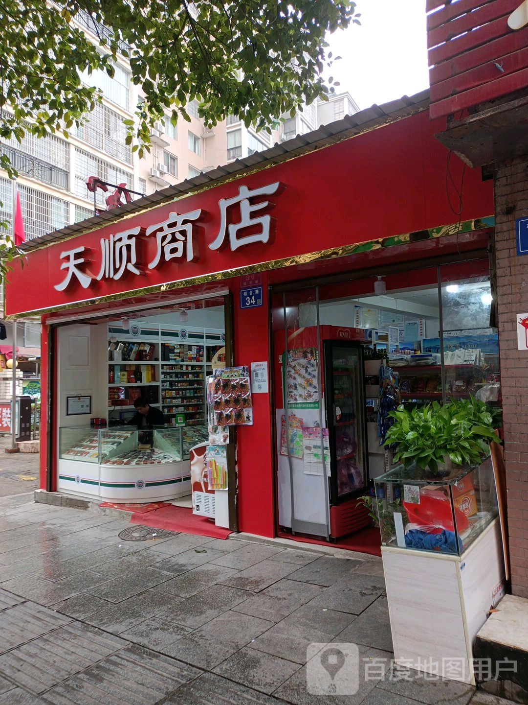 天风商店(相台路店)