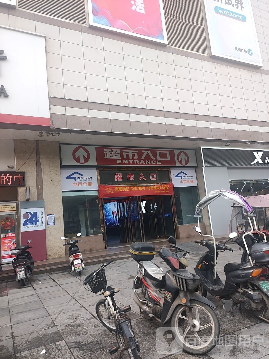 中百仓储美食(监利天骄购物广场店)