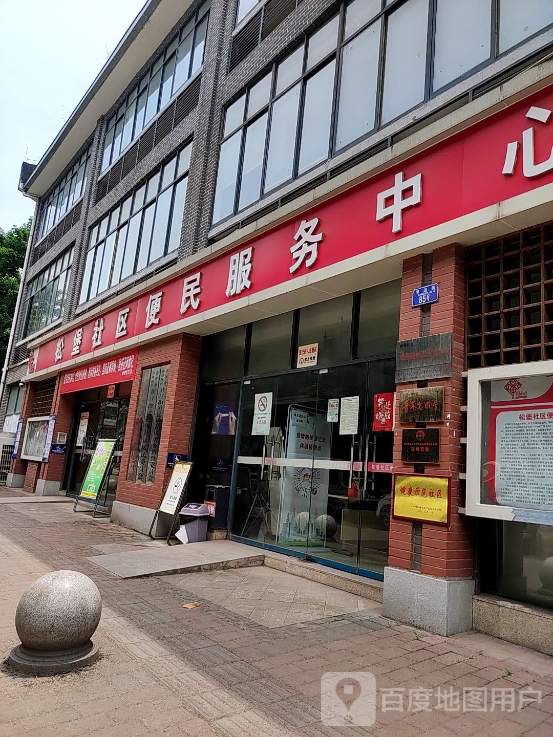 重庆市沙坪坝区半边街中国福利彩票对面