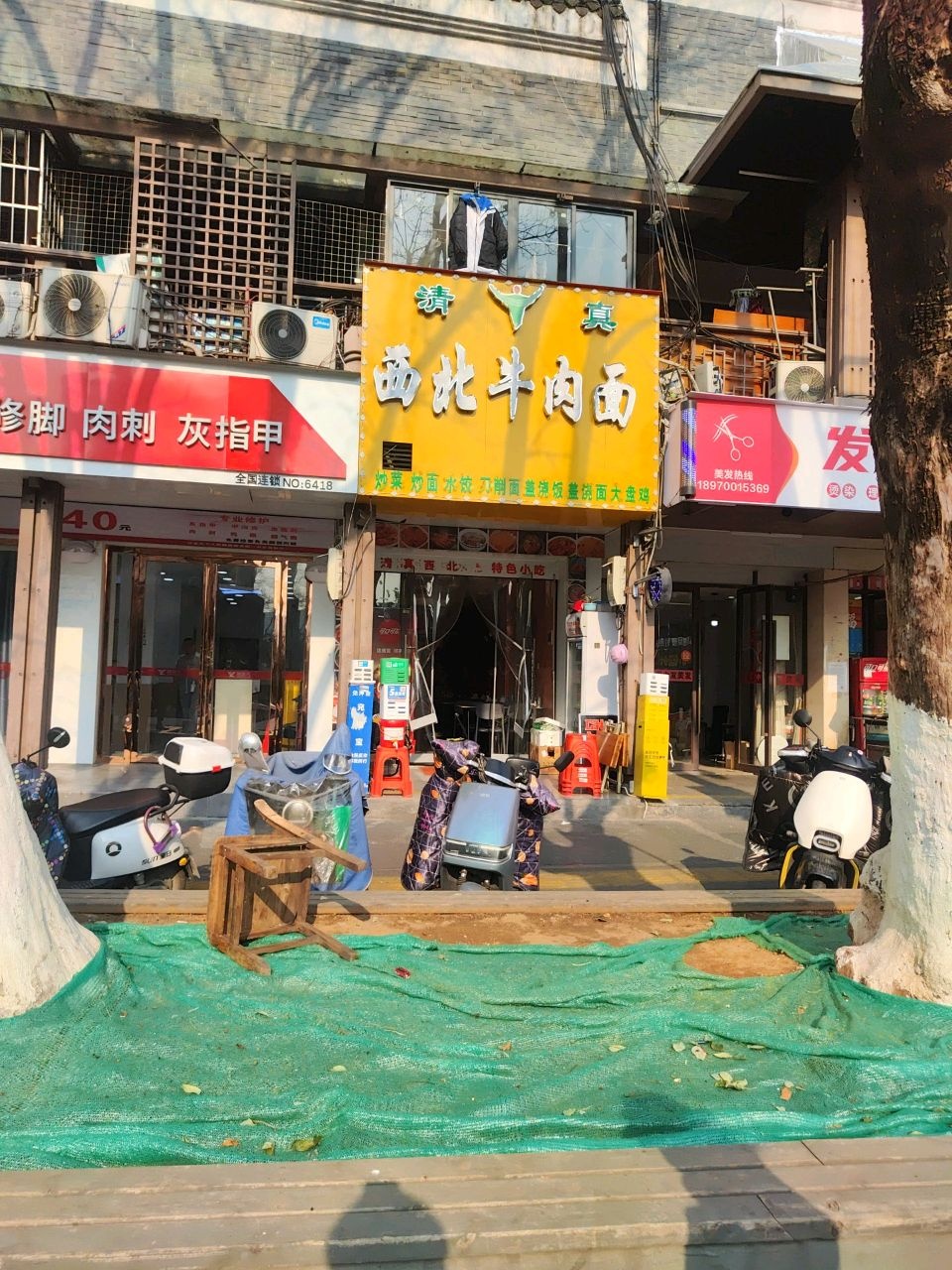 清真西北牛肉面